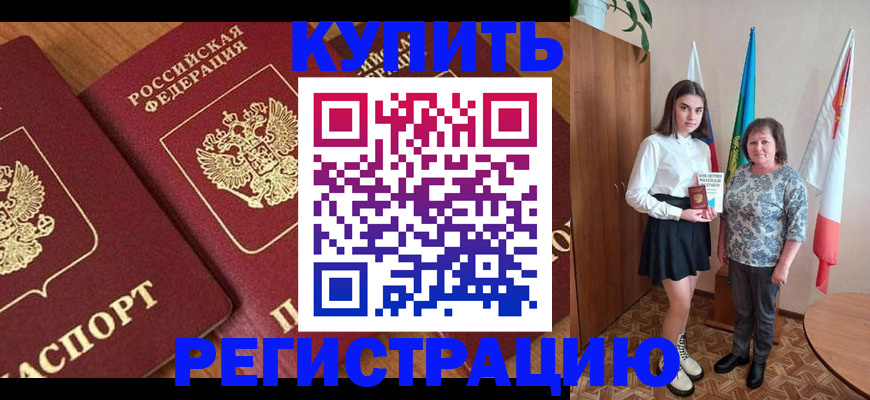 пропишу в квартире в Карабаново