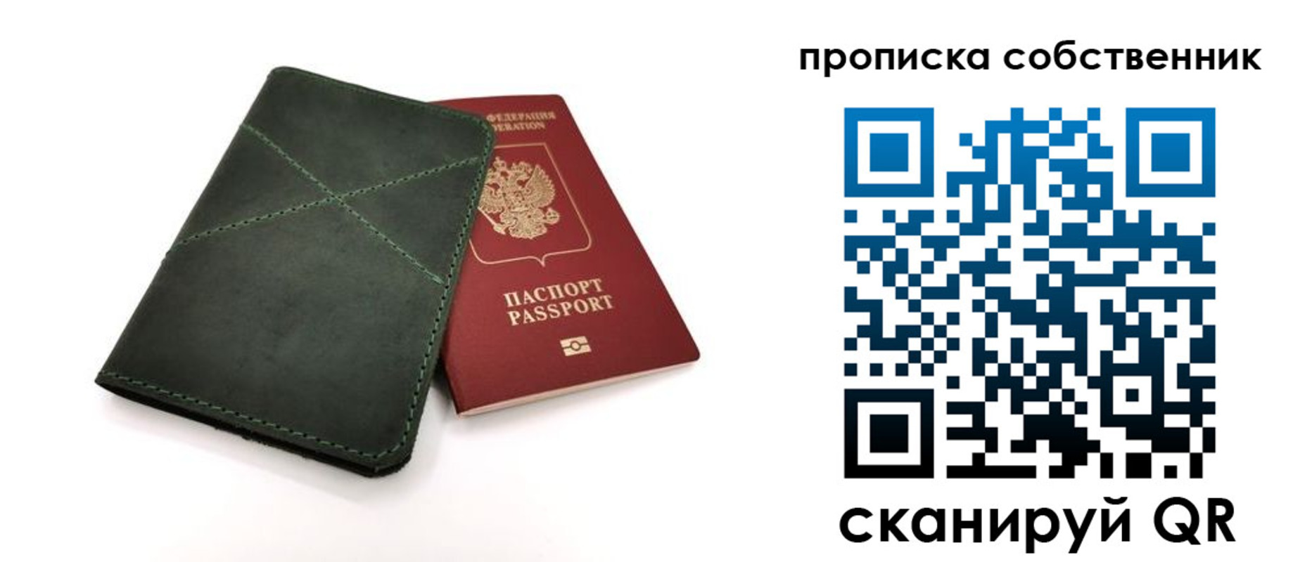 прописка для военкомата в Карабаново