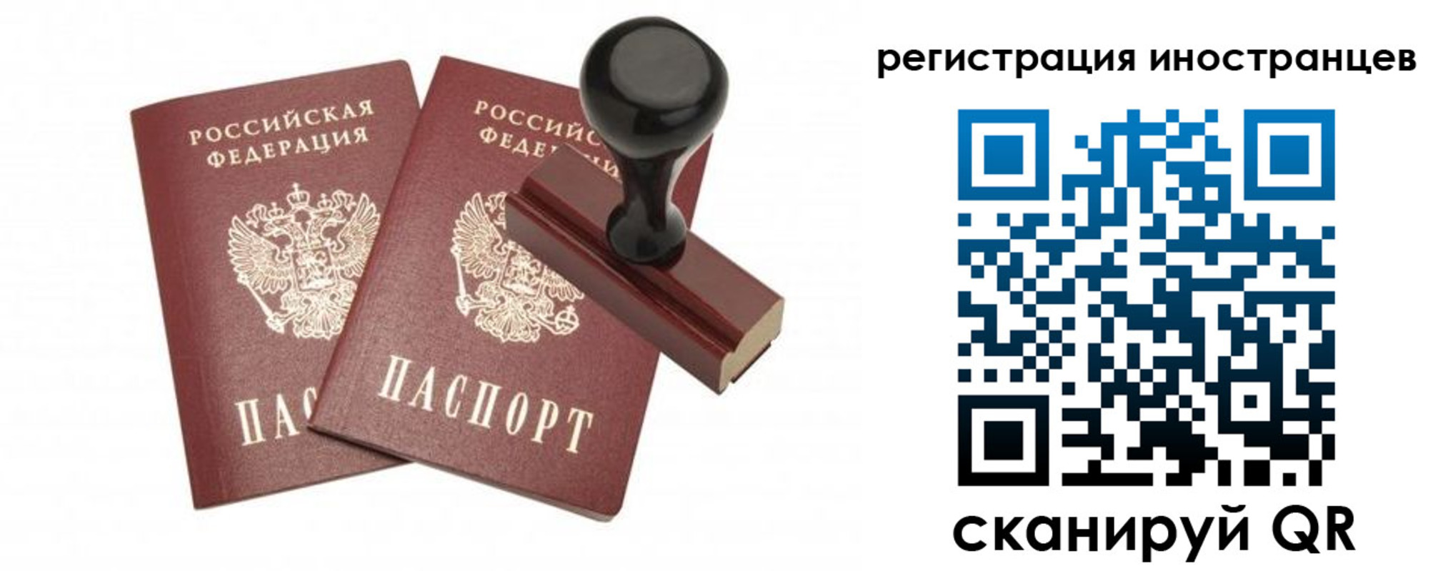 временная регистрация 2025 в Карабаново