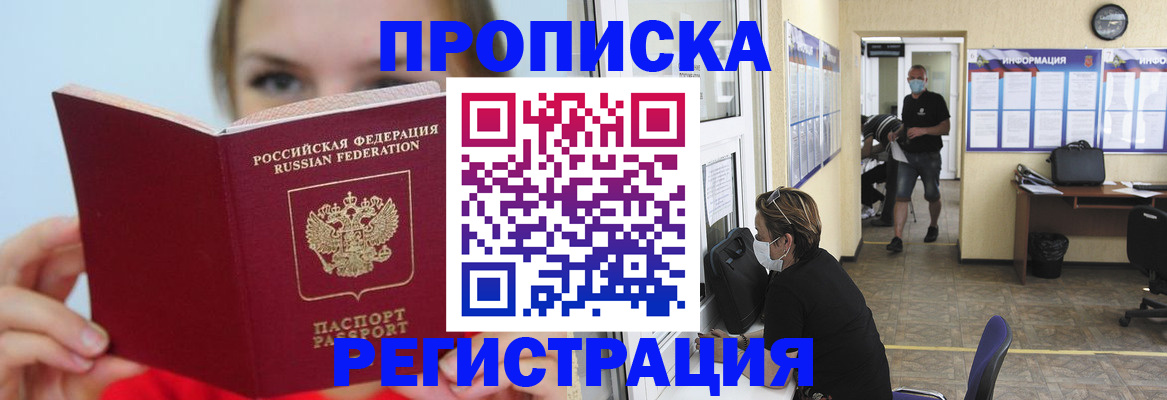 временная регистрация законно в Карабаново