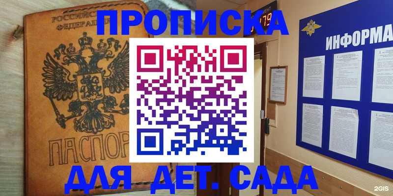 временная регистрация купить в Карабаново