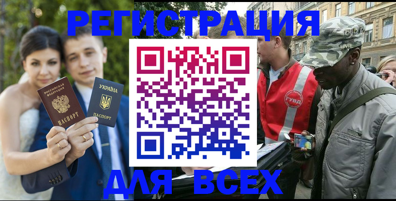 прописка ребенка в Карабаново