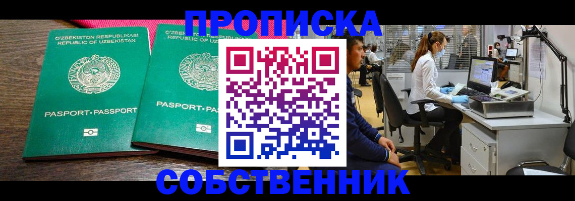 прописка регистрация в Карабаново