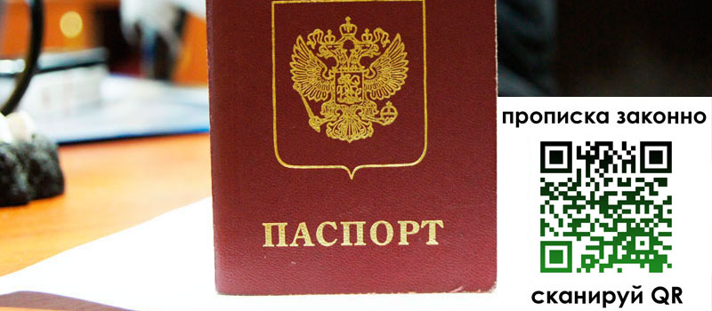 прописка в Карабаново регистрация в Карабаново